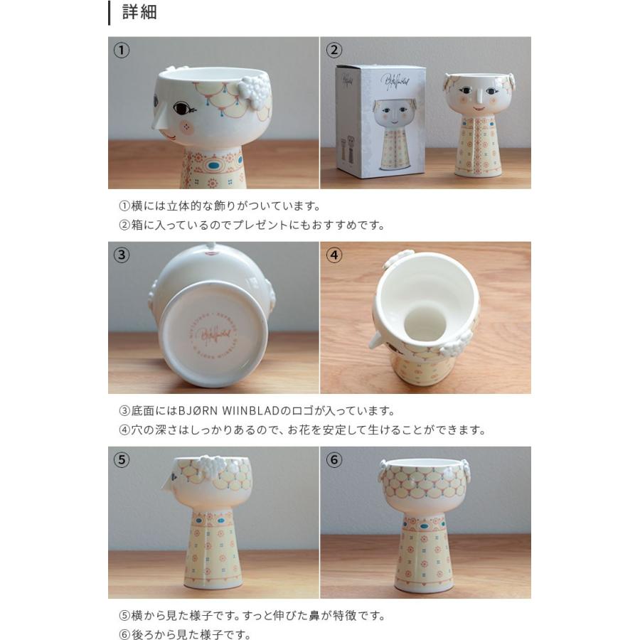 花瓶 エヴァベース Eva Vase 14.5cm BJORN WIINBLAD ビヨン・ヴィン