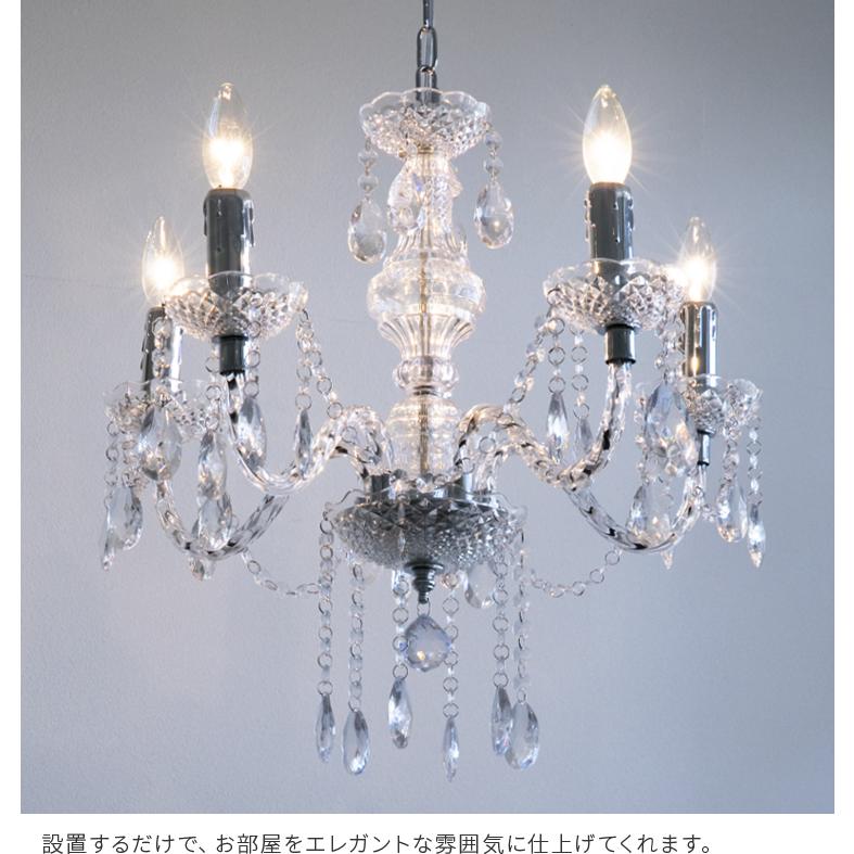 シャンデリア 5灯 照明器具 おしゃれ 姫系 アンティーク レトロ