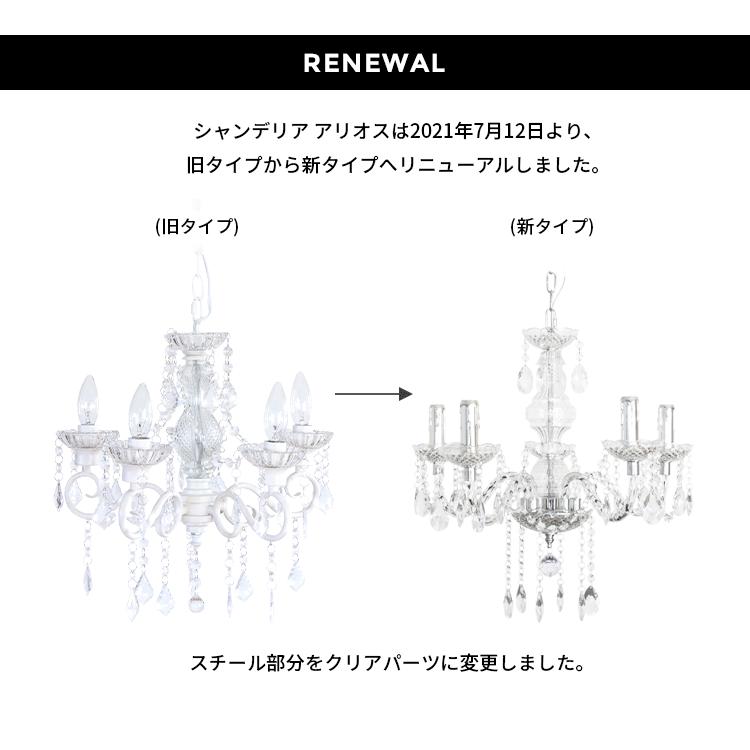 シャンデリア 5灯 ホワイト クリスタル ガラス LED対応 姫系 インテリア シャンデリア 5灯 照明器具 おしゃれ 姫系 アンティーク レトロ