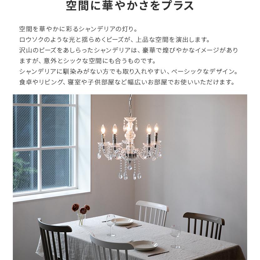 シャンデリア 5灯 照明器具 おしゃれ 姫系 アンティーク レトロ