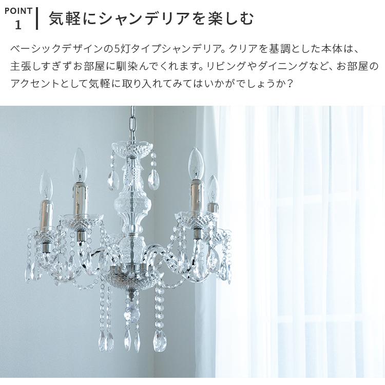 シャンデリア 5灯 照明器具 おしゃれ 姫系 アンティーク レトロ