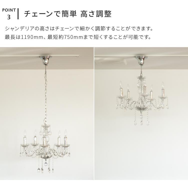 シャンデリア 5灯 照明器具 おしゃれ 姫系 アンティーク レトロ