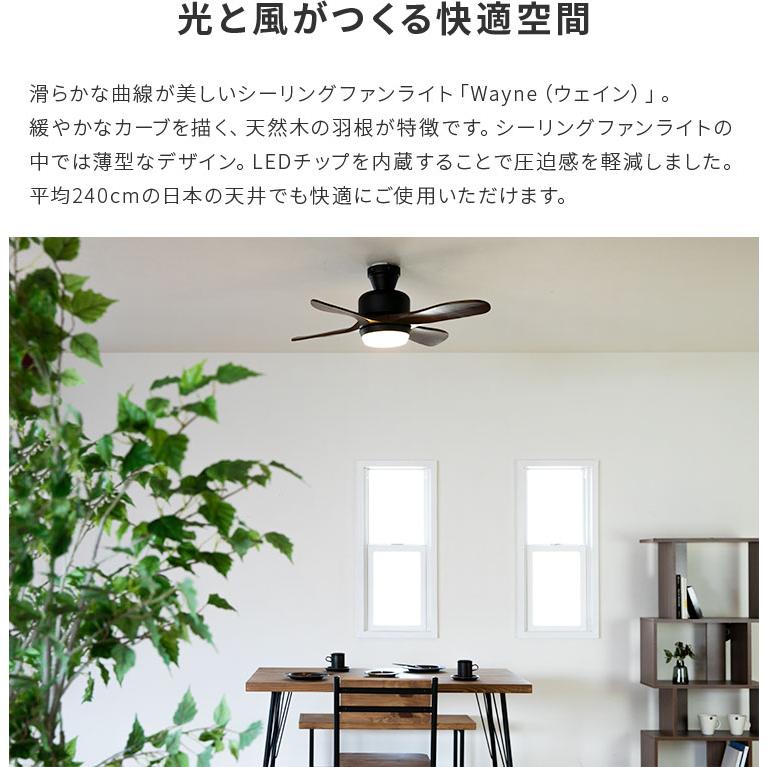 LEDシーリングファンライト 薄型 ファン付き照明 リモコン付き 