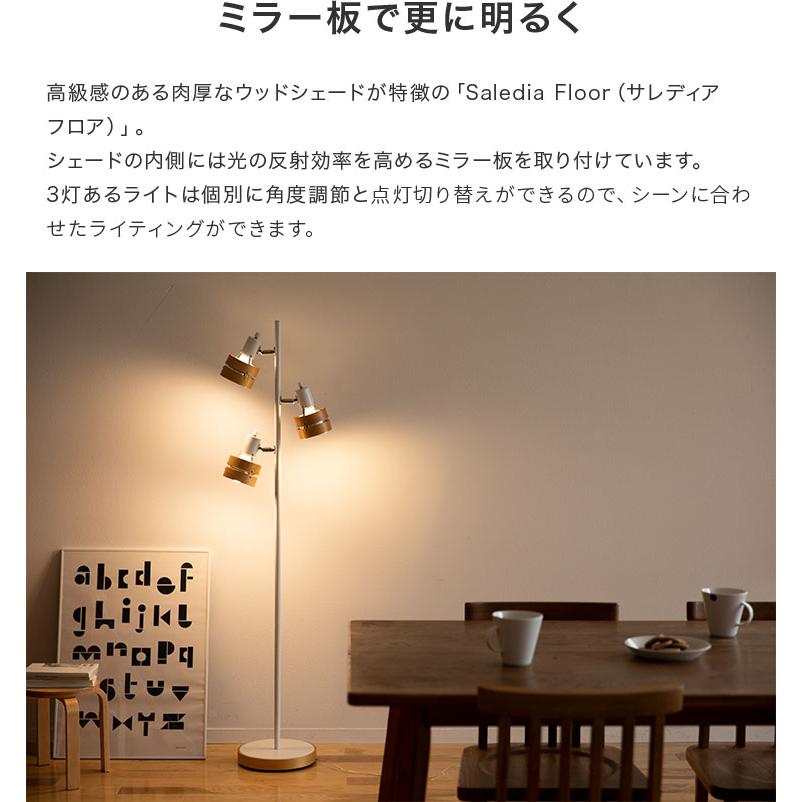 フロアライト 3灯 照明器具 おしゃれ スタンドライト 照明 シンプル