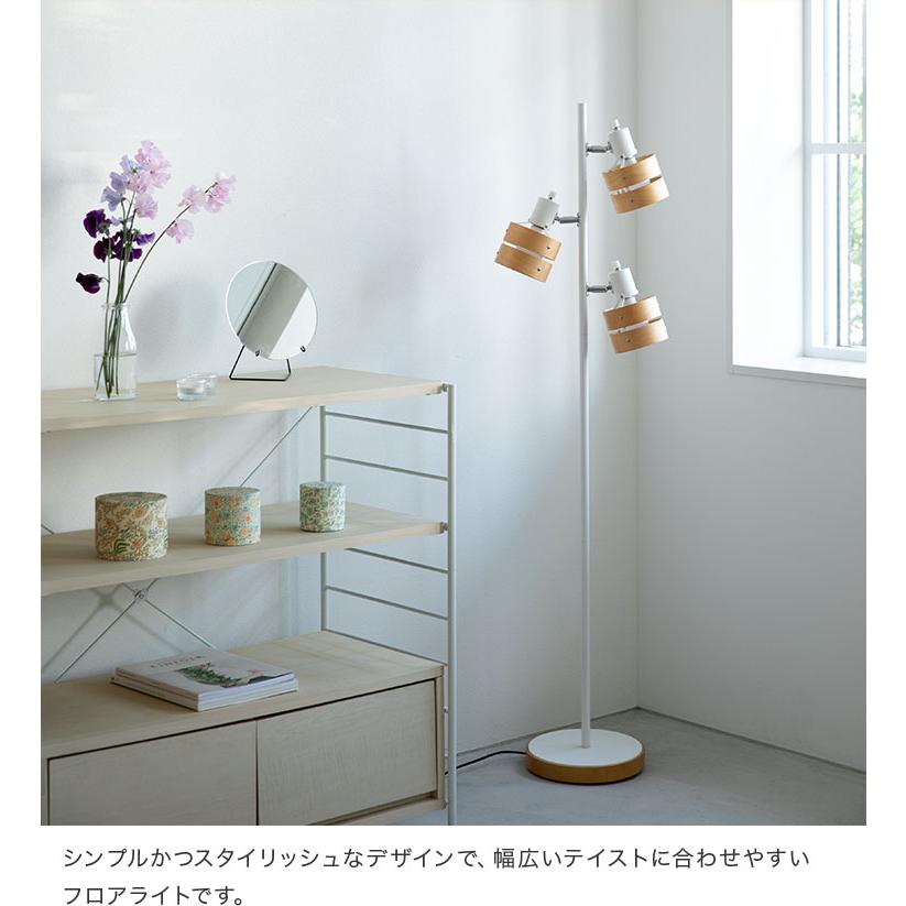 フロアライト 3灯 照明器具 おしゃれ LED 対応 フロアスポット