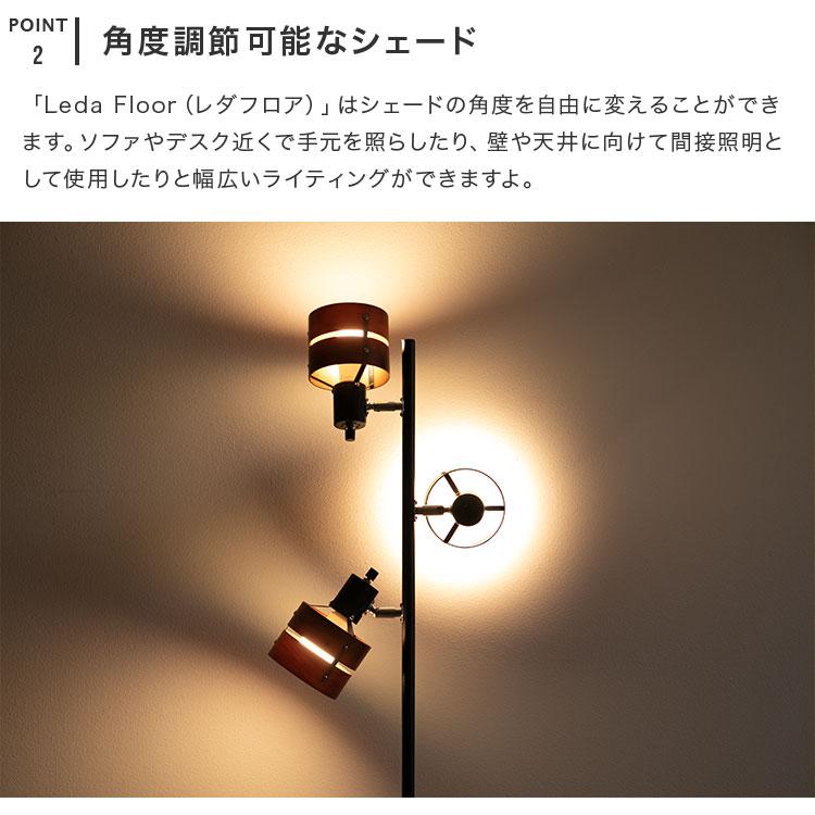 フロアライト 3灯 照明器具 おしゃれ LED 対応 フロアスポットライト