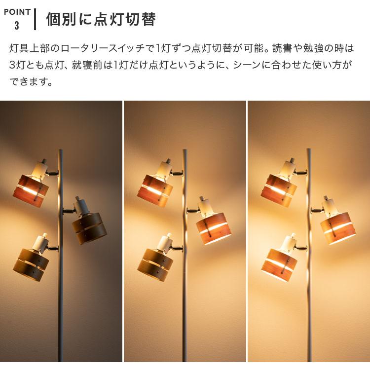 フロアライト 3灯 照明器具 おしゃれ LED 対応 フロアスポットライト