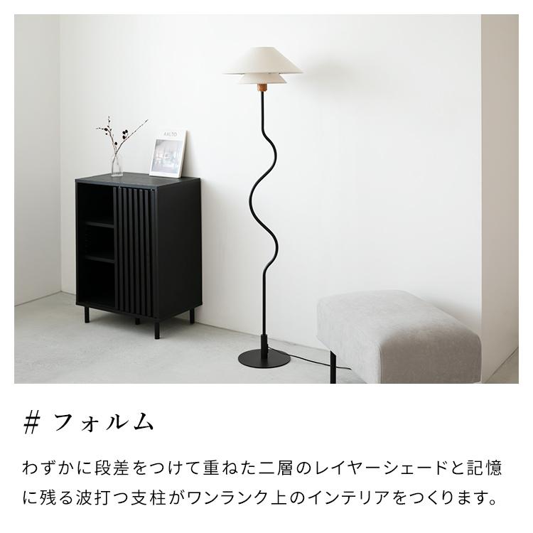 フロアライト 1灯 ライブリー おしゃれ led 照明器具 フロアランプ