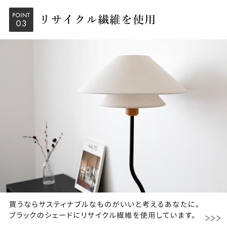 フロアライト 1灯 ライブリー おしゃれ led 照明器具 フロアランプ