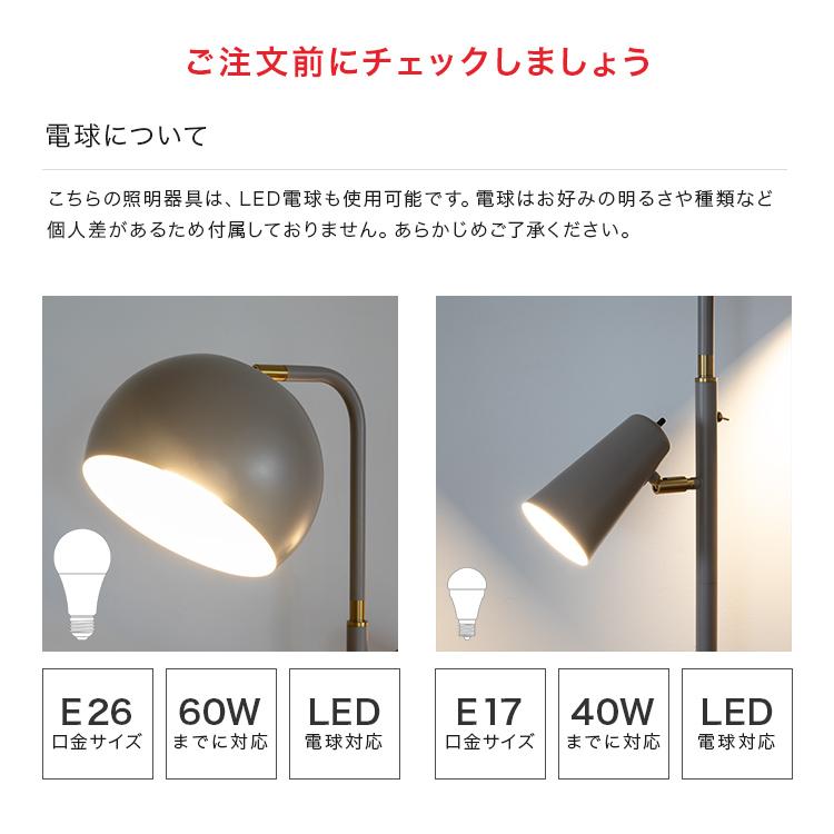 フロアライト 2灯 ノロン おしゃれ led 対応 照明器具 フロアランプ