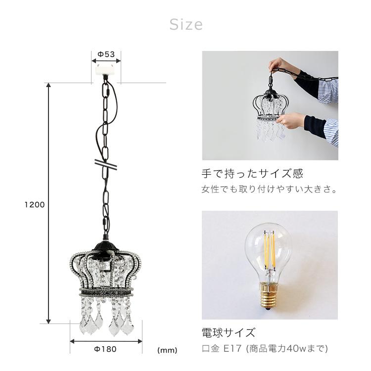 ペンダントライト 1灯 照明器具 アンティーク シャンデリア 王冠