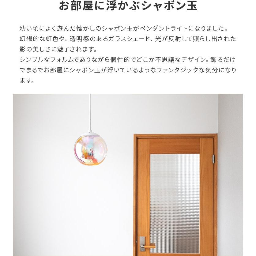ペンダントライト 1灯 シャボン玉 かわいい おしゃれ 照明 照明器具 天井照明 北欧 ライト 電気 リビング ダイニング キッチン 子供部屋 トイレ 廊下 送料無料 p 124 インテリアと雑貨のお店 モリーフ 通販 Yahoo ショッピング