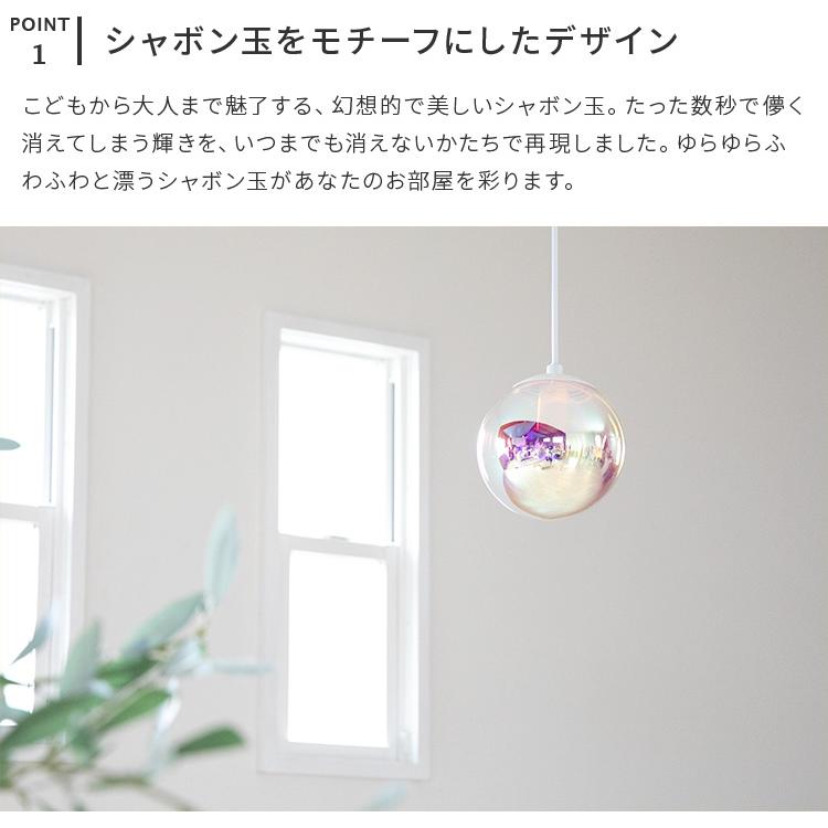 ペンダントライト 1灯 シャボン玉 かわいい おしゃれ 照明 照明器具 天井照明 北欧 ライト 電気 リビング ダイニング キッチン 子供部屋 トイレ 廊下 送料無料 Bbp 124 インテリアと雑貨のお店 モリーフ 通販 Yahoo ショッピング