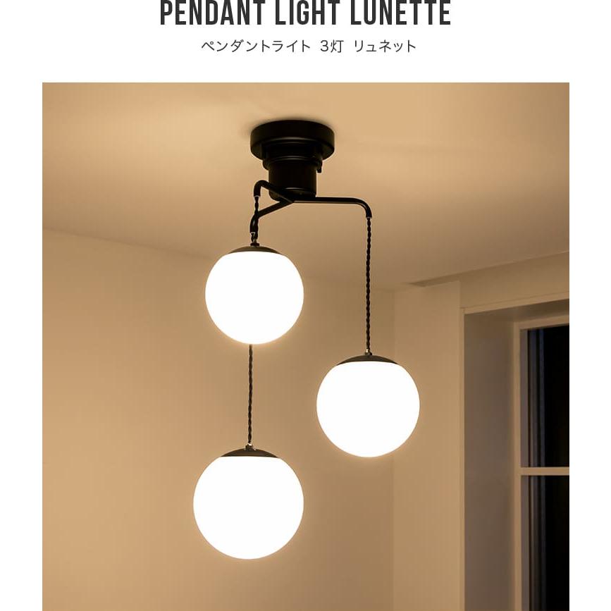 ペンダントライト 3灯 リュネット3 照明 ガラス おしゃれ 吊下げ灯