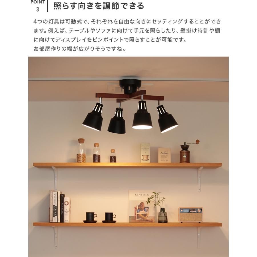 シーリングライト リモコン おしゃれ LED 8畳 4灯 照明 リビング 天井