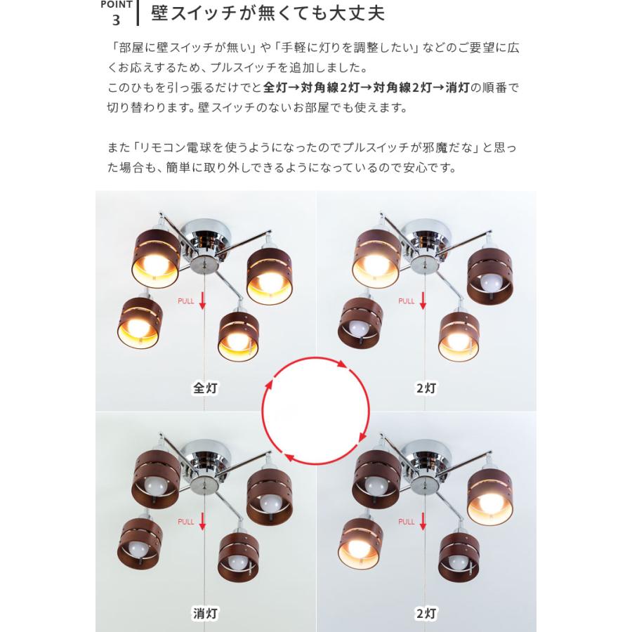 シーリングライト 4灯 レダカイ LED対応 LEDA X リビング ダイニング