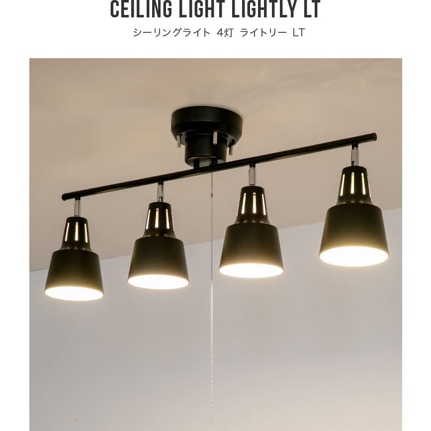 シーリングライト 4灯 6畳 8畳 LED対応 スポットライト ダイニング