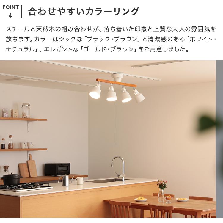 シーリングライト 4灯 プルスイッチ付き 6畳 8畳 照明器具 スポット