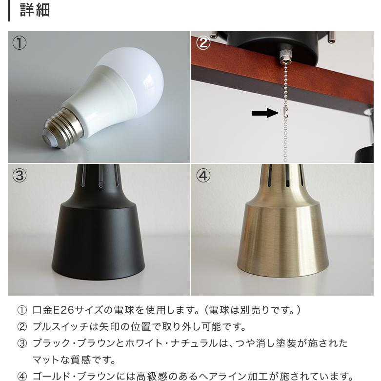 シーリングライト 4灯 プルスイッチ付き 6畳 8畳 照明器具 スポット