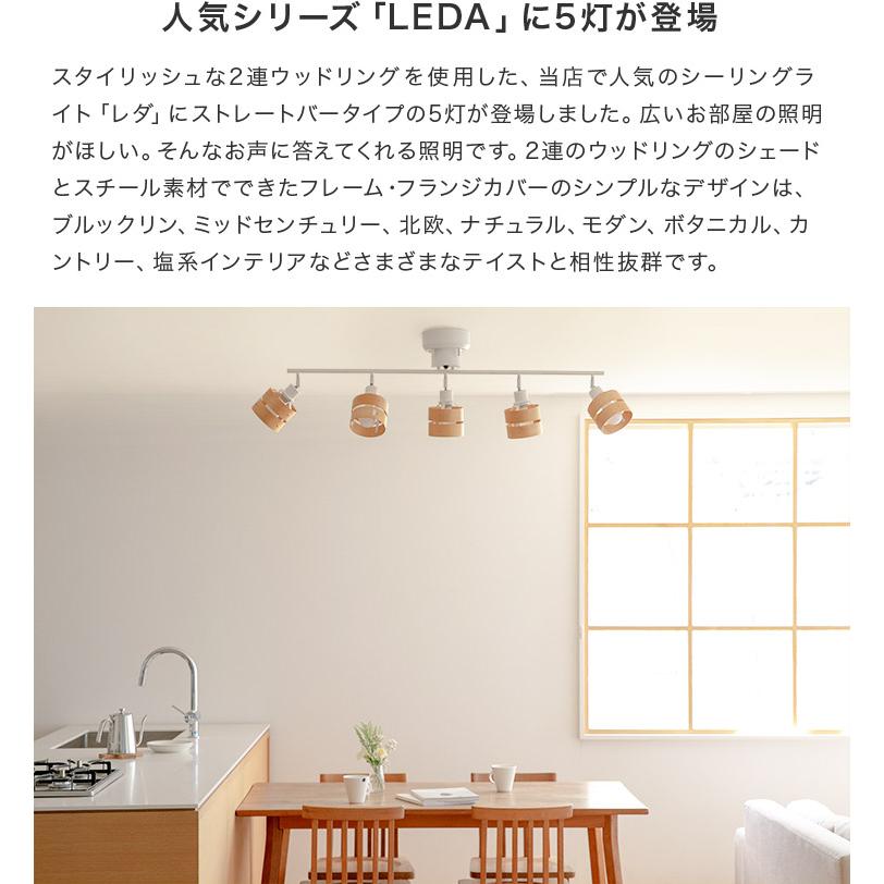 シーリングライト 5灯 リモコン付き 8畳 led おしゃれ ダイニング 食卓