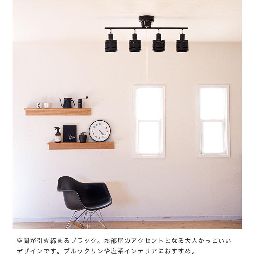 オシャレインテリア☆無印良品シーリングライト4連ブラック 無印良品 4