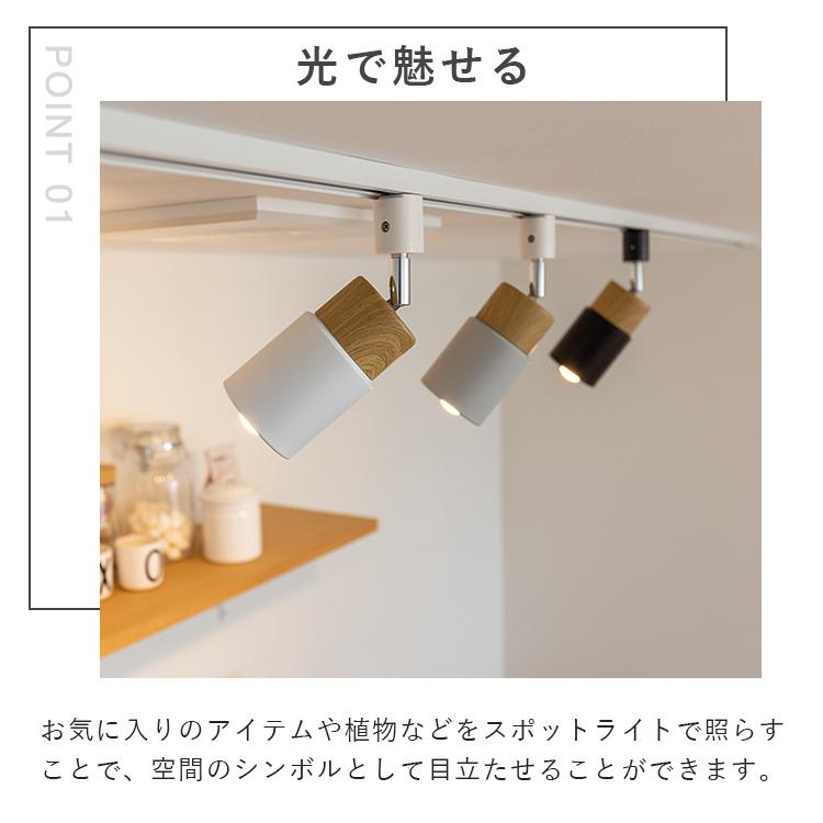 スポットライト 1灯 照明器具 おしゃれ ダクトレール用 白 黒 グレー 照明 ダクトライト LED E17 間接照明 リビング照明 ダイニング照明 北欧 階段 エトーレ | ブランド登録なし | 10