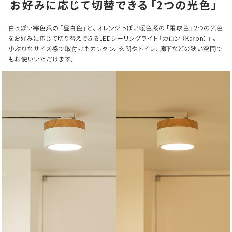 シーリングライト 1灯 送料無料 小型 おしゃれ かわいい Led ミニ マット シンプル ナチュラル 北欧 テイスト カフェ風 昼白色 電球色 白 コンパクト カロン s 093 インテリアと雑貨のお店 モリーフ 通販 Yahoo ショッピング