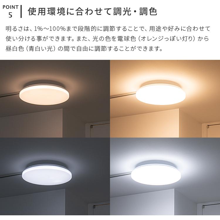 LEDシーリングライト 調光調色 スマホ操作 タイマー 6畳 リモコン付き