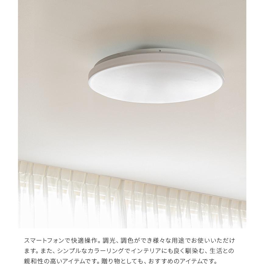 LEDシーリングライト 調光調色 スマホ操作 タイマー 6畳 リモコン付き
