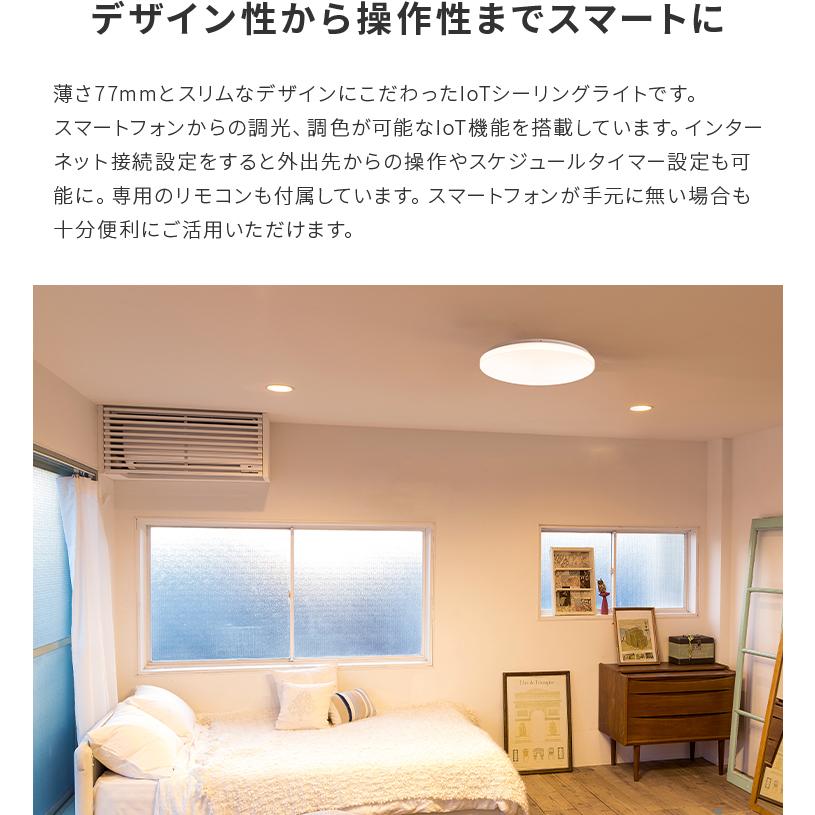 調光調色 スマホ操作やタイマーが便利 6畳 Ledシーリングライト フラヴィア リモート リモコン付き Iot スマート おしゃれ 照明器具 s 095t インテリアと雑貨のお店 モリーフ 通販 Yahoo ショッピング