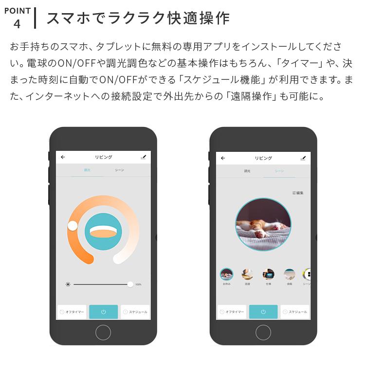 LEDシーリングライト 調光調色 スマホ操作 タイマー 6畳 リモコン付き
