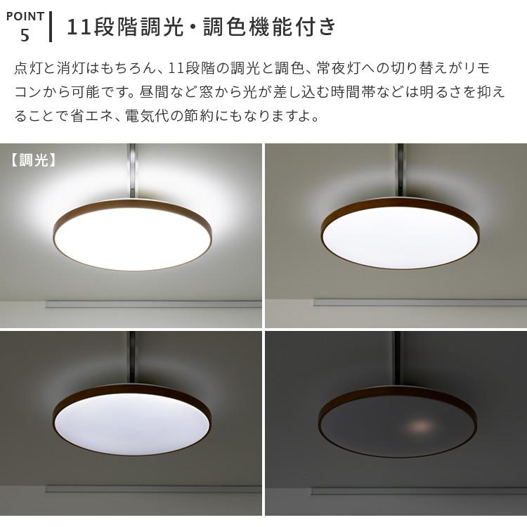 DOSHISHA（ドウシシャ） LEDシーリングライト 12畳 リモコン付き 調光