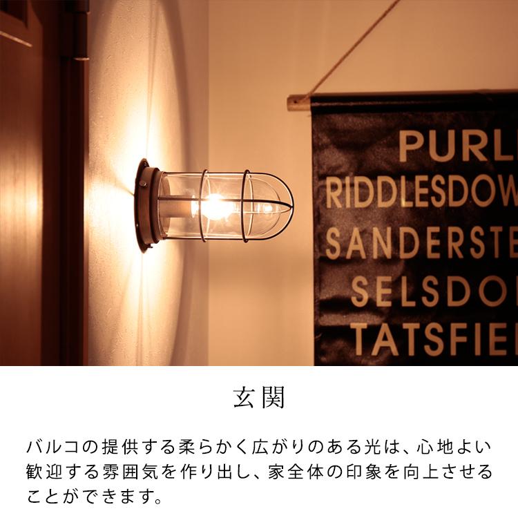 ウォールライト マリンランプ 壁付け 北欧 電気 レトロ ガラス 内玄関