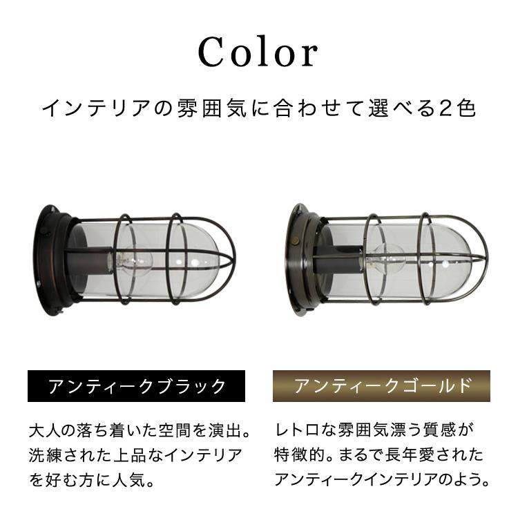 ウォールライト マリンランプ 壁付け 北欧 電気 レトロ ガラス 内玄関