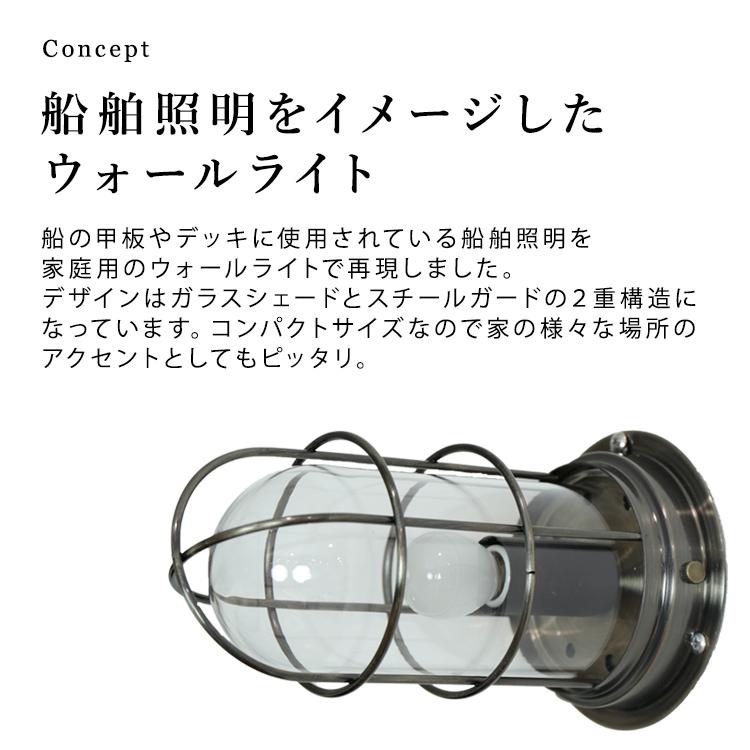 ウォールライト マリンランプ 壁付け 北欧 電気 レトロ ガラス 内玄関