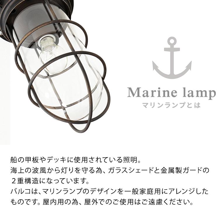 2個セット　グラスバウ　マリンランプ 照明　 ガラス 　白熱電球付き　ブラック 2個セット グラスバウ マリンランプ 照明 ガラス 白熱電球付き