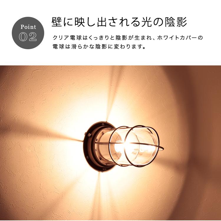 ウォールライト マリンランプ 壁付け 北欧 電気 レトロ ガラス 内玄関
