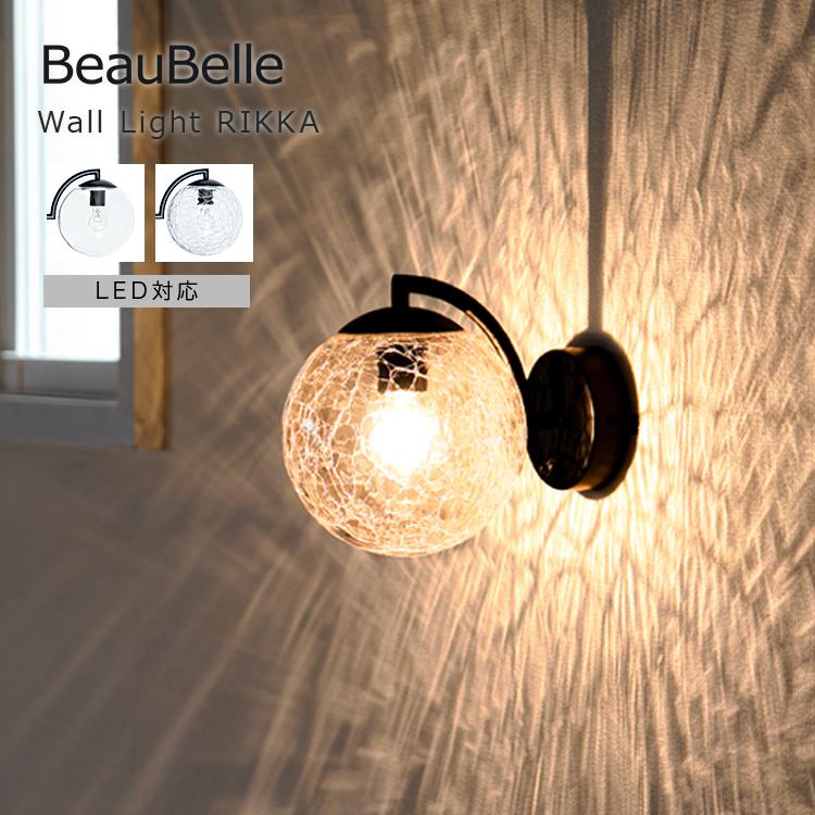 ウォールライト 1灯 送料無料 ガラス 丸 球 円形 黒 ブラック おしゃれ カフェ かわいい シンプル クラシック アンティーク レトロ テイスト 北欧 リッカ Bbw 007 インテリアと雑貨のお店 モリーフ 通販 Yahoo ショッピング