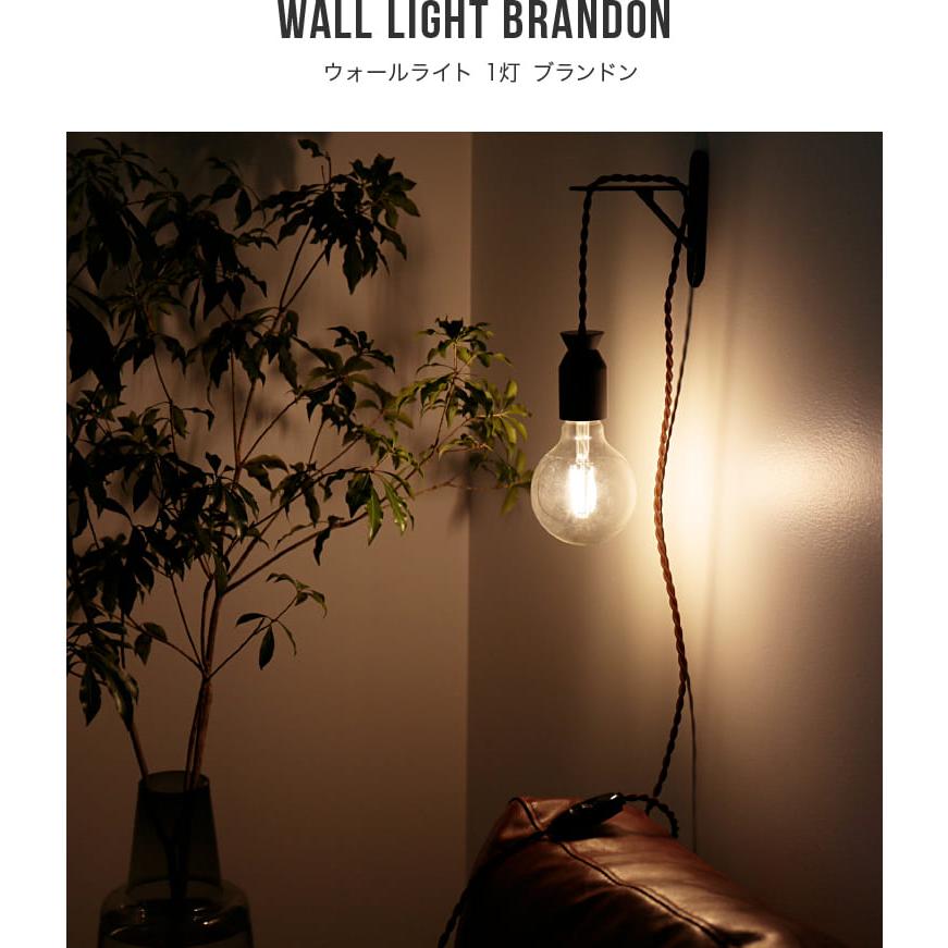 ブラケットライト 工事不要 賃貸 コンセント付き ウォールライト 1灯