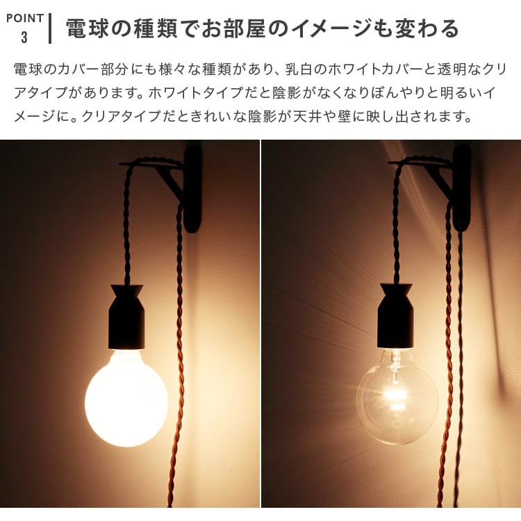 ブラケットライト 工事不要 賃貸 コンセント付き ウォールライト 1灯