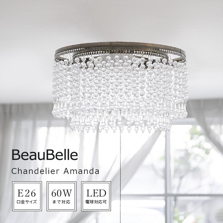 シャンデリア 3灯 シーリングライト 送料無料 照明 おしゃれ リビング ダイニング 照明器具 かわいい 姫系 Led 電気 子供部屋 天井照明 クリア アマンダ Amanda Beaubellec08 インテリアと雑貨のお店 モリーフ 通販 Yahoo ショッピング