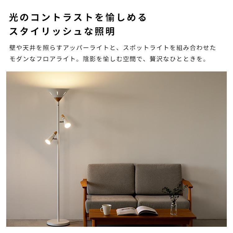 フロアライト 3灯 シスベックアッパー ホワイト ブラック スタンド