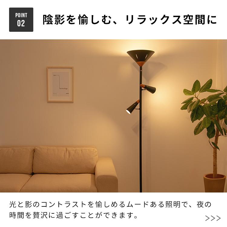 フロアライト 3灯 シスベックアッパー ホワイト ブラック スタンド