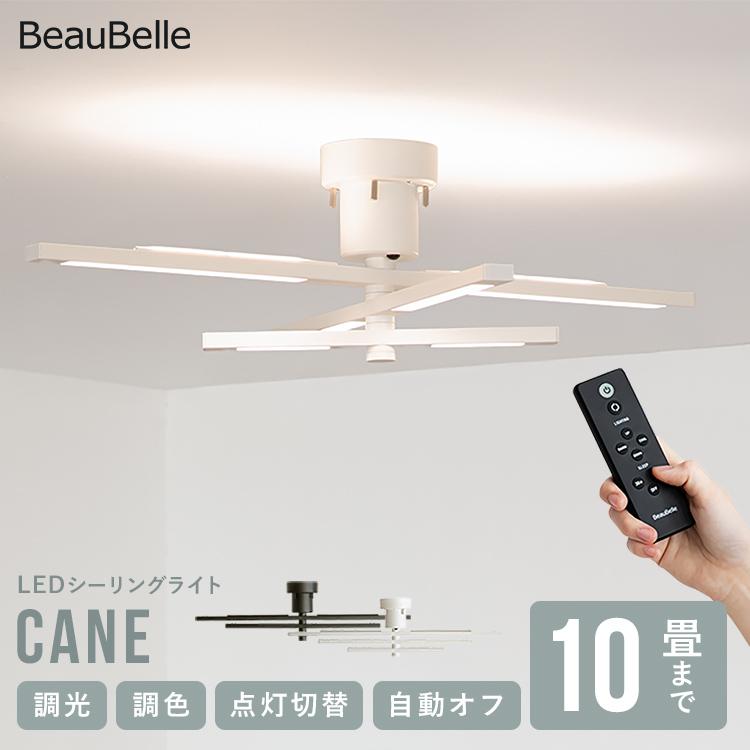 独創的 シーリングライト Led 6灯 照明器具 天井照明 シンプル モダン オシャレ リビング ダイニング 食卓 白 黒 インテリア 北欧 お洒落 ケイン Cane p 097 格安即決 Epicmountainbike Com