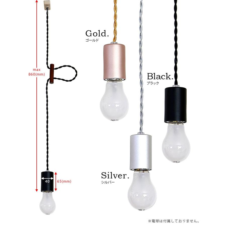 ペンダントライト 1灯 裸電球 照明 Led キッチン ダイニング 寝室 トイレ 照明器具 シンプル おしゃれ かわいい 食卓 玄関 シルバー ブラック 黒 アルミロン Beaubellep72 インテリアと雑貨のお店 モリーフ 通販 Yahoo ショッピング