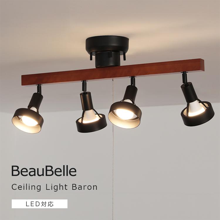 シーリングライト おしゃれ Led対応 天井照明 北欧 西海岸 天然木 6畳 8畳 かわいい リビング用 ダイニング用 スポットライト ボーベル 4灯 バロン 送料無料 Beaubelles34 インテリアと雑貨のお店 モリーフ 通販 Yahoo ショッピング