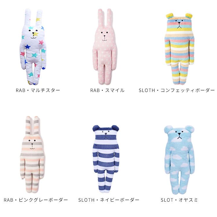 抱き枕 ぬいぐるみ アクセント 抱きまくら うさぎ くま カラフル