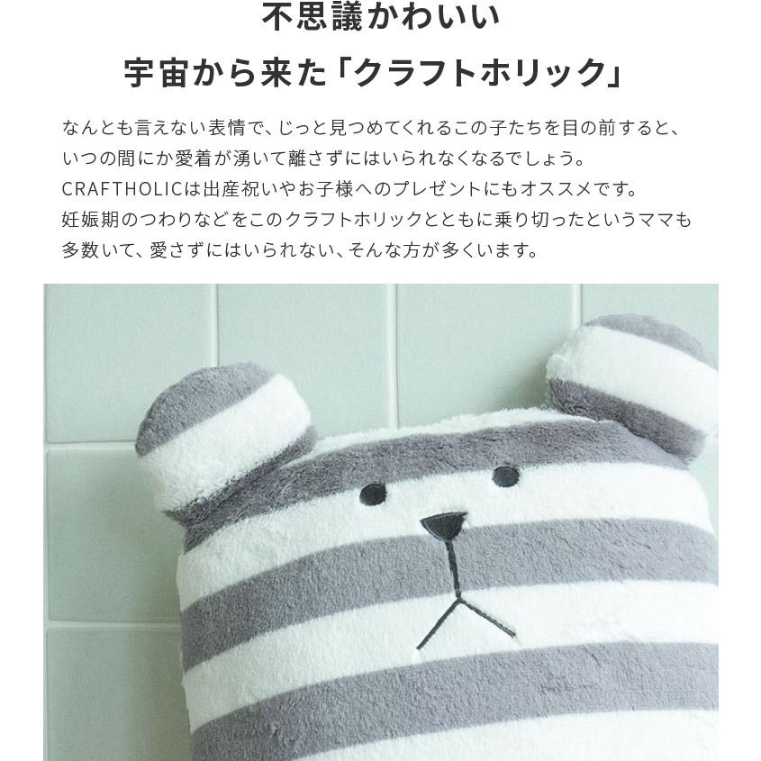 抱きまくら クラフトホリック 抱き枕 Lサイズ ぬいぐるみ うさぎ くま