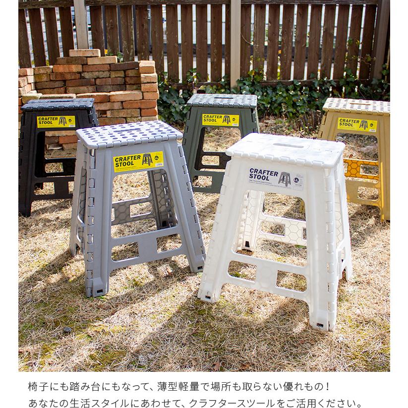 踏み台 折りたたみ 折りたたみ踏み台 クラフタースツールLL チェア