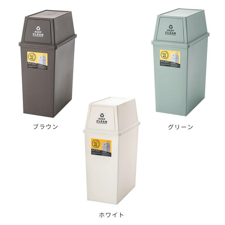 45L ダストボックス　お洒落ゴミ箱　アメリカン　分別ゴミ箱　ナチュラル mollif_c03lfs761